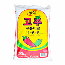이삭 HW)고추전용비료 20kg -고추비료 고추거름 고추영양제
