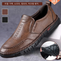 중년 비즈니스 캐주얼 가죽 구두 남성 비즈니스 스타일 가죽 구두 중년 남성 중년 남성을 위한 비즈니스 레저 구두