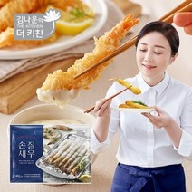 [쇼핑엔티] 김나운더키친 손질새우 140g(20미) × 13팩 (총 260미), 없음