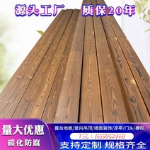 제재목 각목재단 나무제단 월넛제재목 부식 방지 나무 바닥 탄화 판자 넓은 야외 테라스 화재 광장 꽃 스탠드 단단한 울타리 안뜰, [16] 운임은 사실이 아닙니다. 자세한 내용은 고객