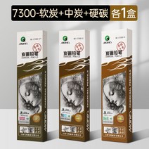 Marley 콩테 스케치 콩테목탄 연필콩테 목탄연필 크로키 흑연연필, 7300-소프트 중탄 중탄 경탄각