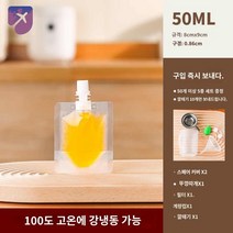 음료팩 파우치 일회용 소분 포장 주스 스파우트, 50ml 투명 모델, 200개(충전공구 배달)