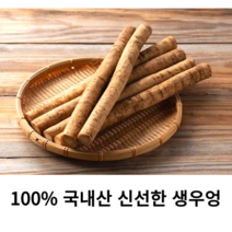 (국내산) 신선한 생우엉 100% 생우엉 2kg 반찬용 김밥재료 우엉김치 밑반찬 국산 햇우엉 우엉차