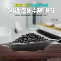 MDG2831 활성탄전용도자기그릇W-2/야자숯/공기청정/새집증후근 (활성탄/습기제거/베이크아웃/실리카겔)