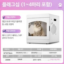 펫 드라이룸 강아지 샤오미 드라이기 미용기 펫케어룸 털말리기 에어샤워 에어탱크 애견 펫스타일러 털말리는기계 블로어 건조기, 플래그쉽스페셜 바닥불기+자외선살균, 단일사이즈