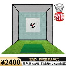 개인골프연습장 골프연습기 가정용스크린골프 개인골프연습장네트 퍼팅연습기 퍼터연습기 골프퍼팅 개인골프연습장 골프연습 골프연습개인골프연습장 gdr 골프연습장가격 골프연습장 개인골프연습장 주택 골프연습장 미니 골프장 만들기, 다크웹 - 5세트 [2400원]