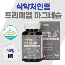 프리미엄 마그네슘 90정 눈 꺼풀 윗 입술 눈썹 눈두덩이 안면 근육 떨림 눈가 허벅지 팔 경련 왼쪽 오른쪽