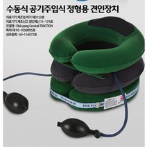 디스크프랜드 넥스태프 의료용 목견인기 보호대, 1개
