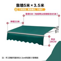 고정형어닝 중고어닝 중고컨테이너가격 테니스장천막 개폐식 크랭크 전기 접이식 수축 야외 발코니 텐트 안뜰 정면 캐노피, 매우 두꺼운(벽에 5미터 텔레스코픽 3.5미터)