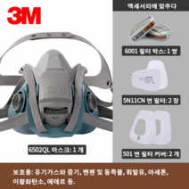 방진마스크 공업용 가스 농약 화재 방독면 3M 6200, 업그레이드 실리콘 6502QL 퀵버클+6001