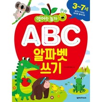 영어랑 놀자 ABC 알파벳 쓰기(3-7세), 넥서스Friends