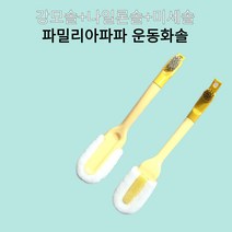 파밀리아파파 5IN1 운동화 세척솔