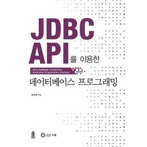 JDBC API를 이용한 데이터 베이스 프로그래밍 CD 1포, 상품명