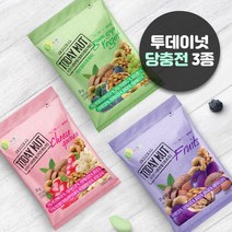 투데이넛 너트한줌 당충전 3종 견과 20g 30봉씩 x 3가지맛 (총 90봉) / 혼합세트