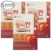 2023 NEW 종근당건강 헬씨칸 밀크씨슬 로얄 3개월분 (800mgx30캡슐x3박스) 실리마린 비타민b군 간활력 간건강, 3박스