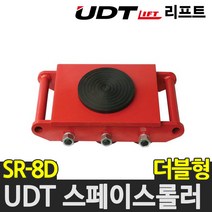 UDT 스페이스롤러 SR-8D 허용하중 8톤 중량물 운반