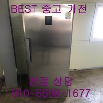 중고김치냉장고 삼성김치냉장고 삼성스텐드형김치냉장고 삼성메탈 스텐드형김치냉장고 280L 스탠드형 김치냉장고, 중고스텐드형김치냉장고