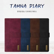 탐나다 다이어리 케이스 갤럭시S22 커버