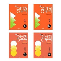 완자공부력 초등국어 독해 어휘 5학년 세트 (전4권)