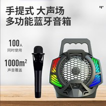 하이코스 오디오 IT5001 블루투스 스피커 아웃도어 휴대용 가정용 k노래 스몰 스퀘어 댄스, 5001