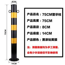 앙카식 일자형 볼라드 설치 차량 진입 주차 금지, K 75CM 노란색과 검은색 직선 레버가 두꺼워집니다