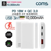 애플 맥북프로 G POWER 10000mAh 고속형 보조배터리, SR2314-화이트