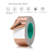 양면 전도 구리 호일 테이프 마스크 전자기 차폐 접착 EMI 방지 DIY, 05 15mm_01 20meter