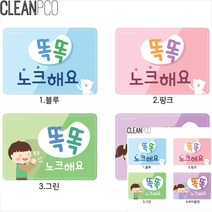 노크해요 타이틀 유치원환경구성 유치원게시판 어린이집영역판 유치원환경 유치원환경판, 바이올렛