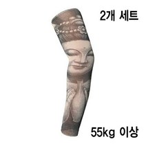와이지알씨 타투 팔토시 모음 2개 세트 문신 무봉제 자외선 차단 쿨토시 패션, 203번 2개 세트