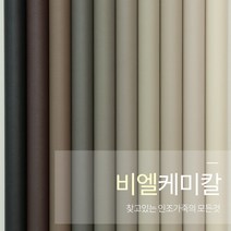 비엘케미칼 노바 베이직 국내생산 친환경 PU 인조가죽 레자 원단, 노바 베이직 5208