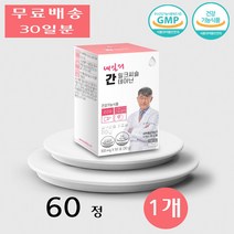 네추럴루트 내일의 간 실리마린 밀크씨슬 밀크시슬 엘 테아닌 피로 회복 장 약 60정 1개