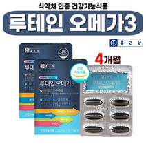 식약처 인정 5중 복합기능성 루테인 오메가 3 쓰리 캡슐 마리골드 메리골드 꽃 추출물 EPA DHA 600 함유 유지 베타카로틴 비타민 A E 오매가 스리 건강 기능 식품 개별포장, 30캡슐 x 4박스