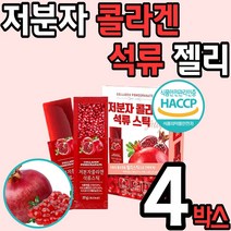 프리미엄 저분자 피쉬 콜라겐 젤리 스틱 20g 석류 맛 해썹 인증 농축액 콜라갠 코라겐 골라겐 피씨 저자분 여성 남성 청소년 간식 홈쇼핑 추천, 4박스, 300g