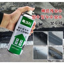 다용도 뿌리는 우레탄 방수 접착제 누수 보수 코팅제 스프레이 450ml *5, 블랙*5
