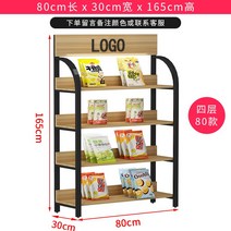 마트 편의점 진열대 과일 야채 슈퍼마켓 선반 전시대 베이커리 빵 슈퍼 진열 매대 판매대, 4단80, 오크+블랙