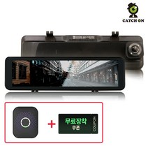 캐치온 룸미러 블랙박스 2채널 홈쇼핑 염경환 추천 자동차 차량용 무료장착 16GB + 랜턴