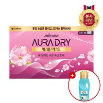 LG 생활건강 아우라 드라이시트 링클가드(구김개선) 120매+증정, 1세트