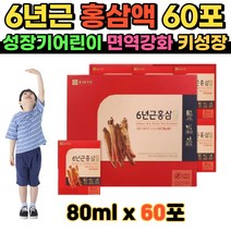 홍삼파우치 홍삼진액 승진턱 백일턱 생일턱 답례선물 6년근 홍삼액 60포 센스있는 선물 키즈 아동 영양제 추천