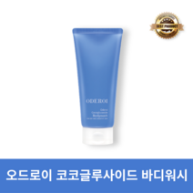 [본사정품] 오드로이 코코글루코사이드 바디워시 1개 90000PPM ODEROI COCOGLUCOSIDE BODYWASH 피부보습 등드름바디워시 트러블바디워시 등드름제거
