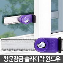 [ 안전방충망 미닫이문잠금장치 창문잠금장치 ]_PN_슬라이락 윈도우 보안 방범장치 창문 열림방지 고정_dlrhd_K/W:사무/문구_종합