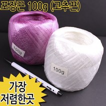 포장끈 (노끈) 100g ㅣ바인더 끈 뱅딘 포장 고추끈, 상세페이지 참조