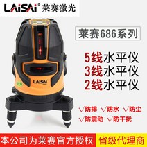 레이저수평기 광파기 측정기 그린 수평자 줄자 Laisai 적외선 레벨 미터 2 라인 3 라인 5 라인 고정밀 자동 라인 레벨 미터 레이저 주조 라인 686 프로젝트, 5선식 ls640+ 충전 장치+1.2 삼각대