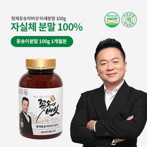 형제 꽃송이버섯 미세분말, 100g, 1개