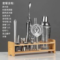 홈텐딩 칵테일 쉐이커 만들기 세트 바 술 바텐더 키트 선물 제조 폭탄주 조주기능사, 단일사이즈, 400ml 유리 바텐딩 세트 오리지널 대나무 우드 랙