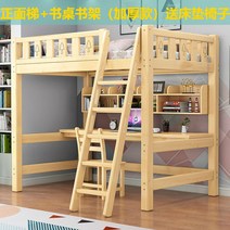 원목 고가 침대 시트 상층 교차식 상하 소형 하층 테이블 일체형 높낮이, 더 많은 조합 형식, 사다리침대+풀세트(원목) 매트리스 의자 배달