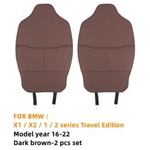 전기방석 전기담요 USB 차량용 BMW 시트 등받이 안티 킥 패드 업그레이드 풀 서라운드 가죽 더러움 방지 매트 뒷줄 3 5 시리즈 X1 X3 X4 내마모성 보호대, 1.X1 X2 Dark brown