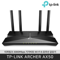 TL-ARCHER AX50 많은 인터넷작업 동시에/차세대 와이파이6 기가비트공유기/안정적인 무선/스마트홈장치, archer ax50