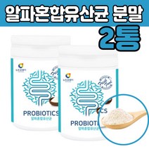 불가리쿠스 루테리 유산균 먹는 분말 가루 부모님 바이 스 틱 텍스 추천 홈쇼핑 온가족 타 마시는 신 40 50 60 70 80 세 대 엄마 아빠 노인 청소년 어린이 아이 어르신 선물 에좋은