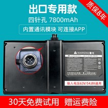 샤오미 나인봇 ninebot 전동휠 교체 배터리 54v 36v 밧데리 교체, 03. [4핀] 7800mah