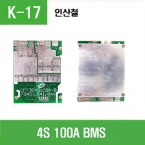 e홈메이드클럽(K-17) (리튬 인산철) 4S 100A BMS